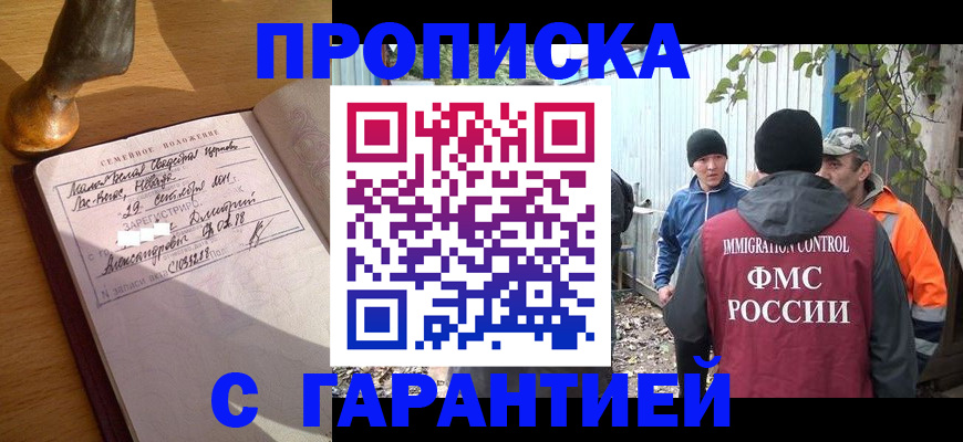 временная регистрация 2025 в Нововоронеже